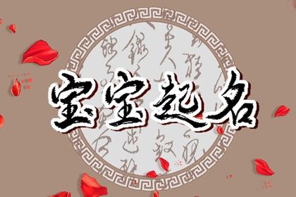 有書生氣質(zhì)的龔姓寶寶名字
