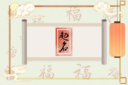 藍(lán)姓男孩有詩(shī)意有個(gè)性的名字有哪些