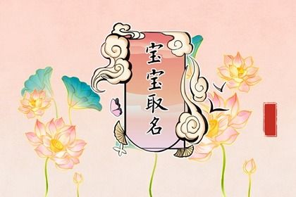 2024龍年姓譚孩子取名怎么取最旺