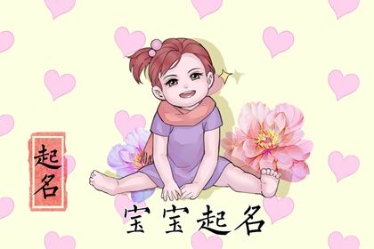 2024龍年姓簡的小女孩該叫什么名字