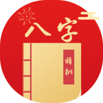 比肩劫財大運一定離婚嗎