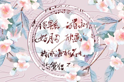 每個(gè)人幾歲上運(yùn)比較好 三歲到七歲之間上大運(yùn)