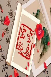 姓邢男孩名字好聽(tīng) 姓邢男孩有寓意的名字