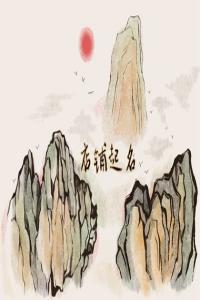 高級(jí)洋氣旺店起名 好聽(tīng)高雅又聚財(cái)?shù)牡昝?>
                            </div>
                            <dl class=