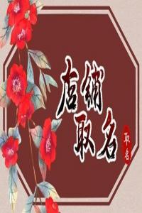 吉利大氣店面名字大全 店鋪名字響亮招財(cái)