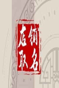 2024年好聽的咖啡店鋪名字