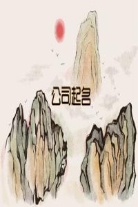 吸引年輕人的刀削面館名字有哪些