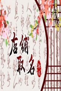 2024年有特色的海鮮店名字