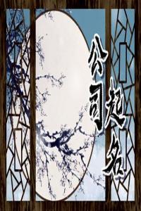 2024龍年順風(fēng)順?biāo)墓久趾霞?>
                            </div>
                            <dl class=