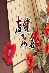 時(shí)尚又好聽的水果店名字