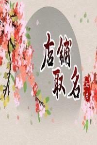 2024龍年接地氣聚財(cái)?shù)墓叩昝?>
                            </div>
                            <dl class=