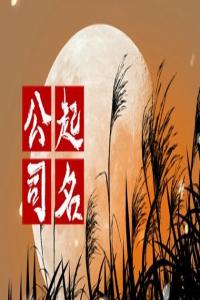 2024龍年專業(yè)接地氣的音樂(lè)公司名字