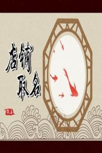 2024龍年有創(chuàng)意大氣的漁具店名字