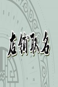 2024龍年好聽又獨特的自行車店名字