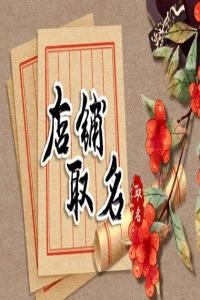 好聽洋氣的眼鏡店名字 有創(chuàng)意驚艷的眼鏡店名字