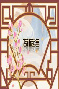 簡單洋氣的麻辣燙店名字 獨特一點的麻辣燙店名