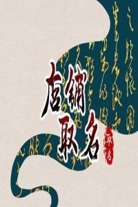 2024龍年吉利早餐店名字推薦