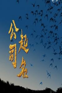 2024甲辰年創(chuàng)意新能源公司名字