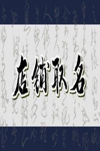 2024龍年有創(chuàng)意的寵物店名字