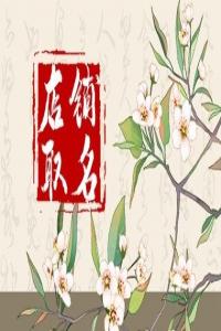 熟食店取名大全 熟食店好聽吸引人的名字