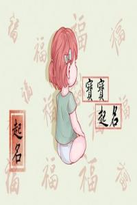 5月份生姓尚男孩名字推薦