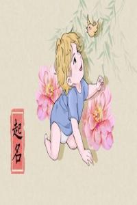 2023年兔年姓牟的女寶寶名字