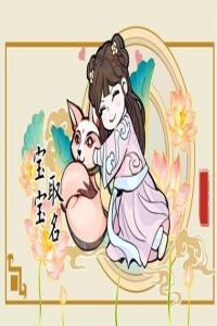 姓張好名字推薦 好聽高雅的張姓取名