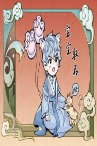 姓廖孩子獨(dú)特有意義的名字大全