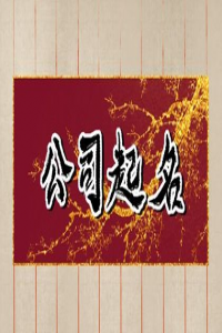 命中無子的八字有哪些