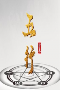 木命人車牌號碼怎么選吉利