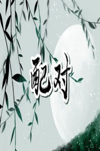 火命的人適合養(yǎng)殖業(yè)嗎