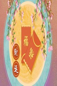 有偏財橫財運怎么看出來 生辰八字看偏財