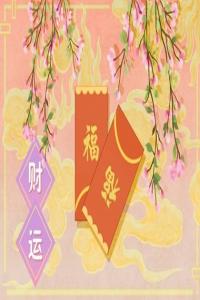 怎么能有偏財運 提升偏財運的方法