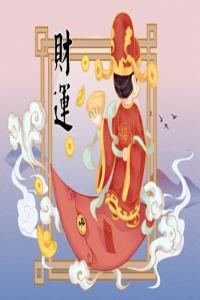 什么命格會有偏財(cái)運(yùn) 有偏財(cái)?shù)恼髡资鞘裁?>
                            </div>
                            <dl class=