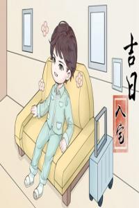 八字交運(yùn)比起運(yùn)早一年是好是壞 交大運(yùn)和交小運(yùn)各代表什么