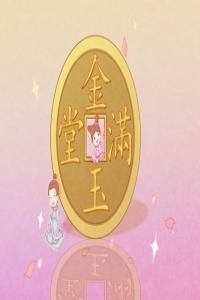 月柱太極貴人天乙貴人怎么查