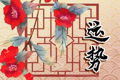 2024年運(yùn)勢最不順的星座 厄運(yùn)連連事事受阻