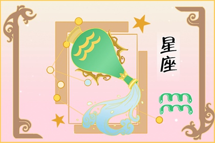 1989年的水瓶座性格命運(yùn)詳細(xì)解說(shuō) 男女全集