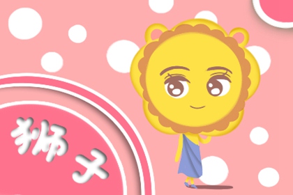 獅子座撒謊時(shí)啥模樣？聲音突然變大
