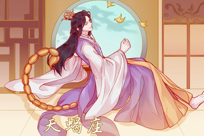天蝎座撒謊時(shí)啥模樣？鎮(zhèn)靜過(guò)分冷靜