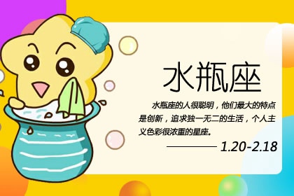 水瓶女魅力養(yǎng)成記 善良的性格
