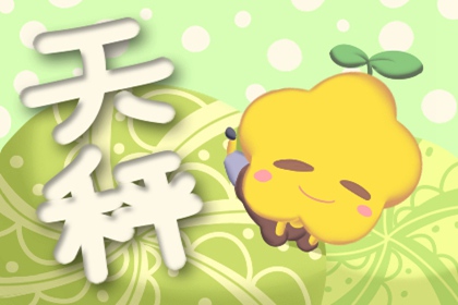 天秤女分別是什么氣質美人 獨具眼光