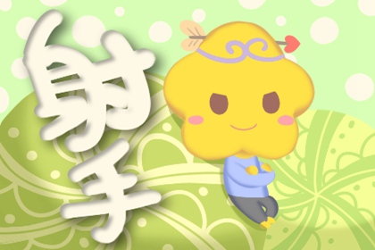 摩羯座為什么怕射手座 射手和摩羯冷戰(zhàn)誰會(huì)贏