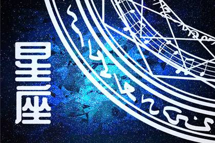 大佬中大佬的星座 射手才是隱藏大佬