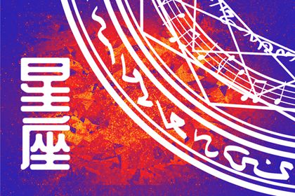 特別體貼的星座 什么星座溫柔體貼善解人意