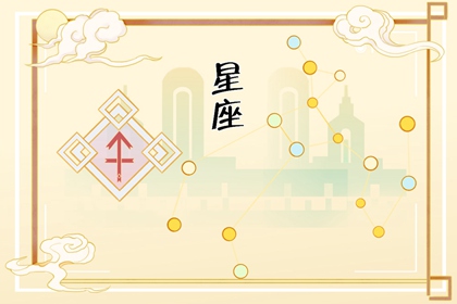 最容易得自閉癥的星座 建議多多溝通