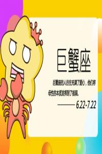 巨蟹座內(nèi)心的壞習(xí)慣 賴床癥患者