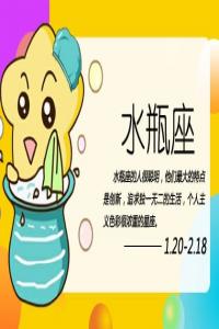 水瓶女魅力養(yǎng)成記 善良的性格