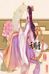 最“不好惹”的星座女 金牛處女天蝎小心為上