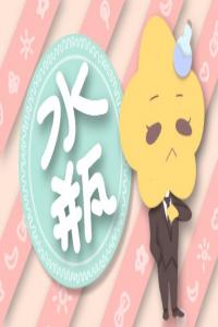 獨立自主，兌現承諾的三大星座